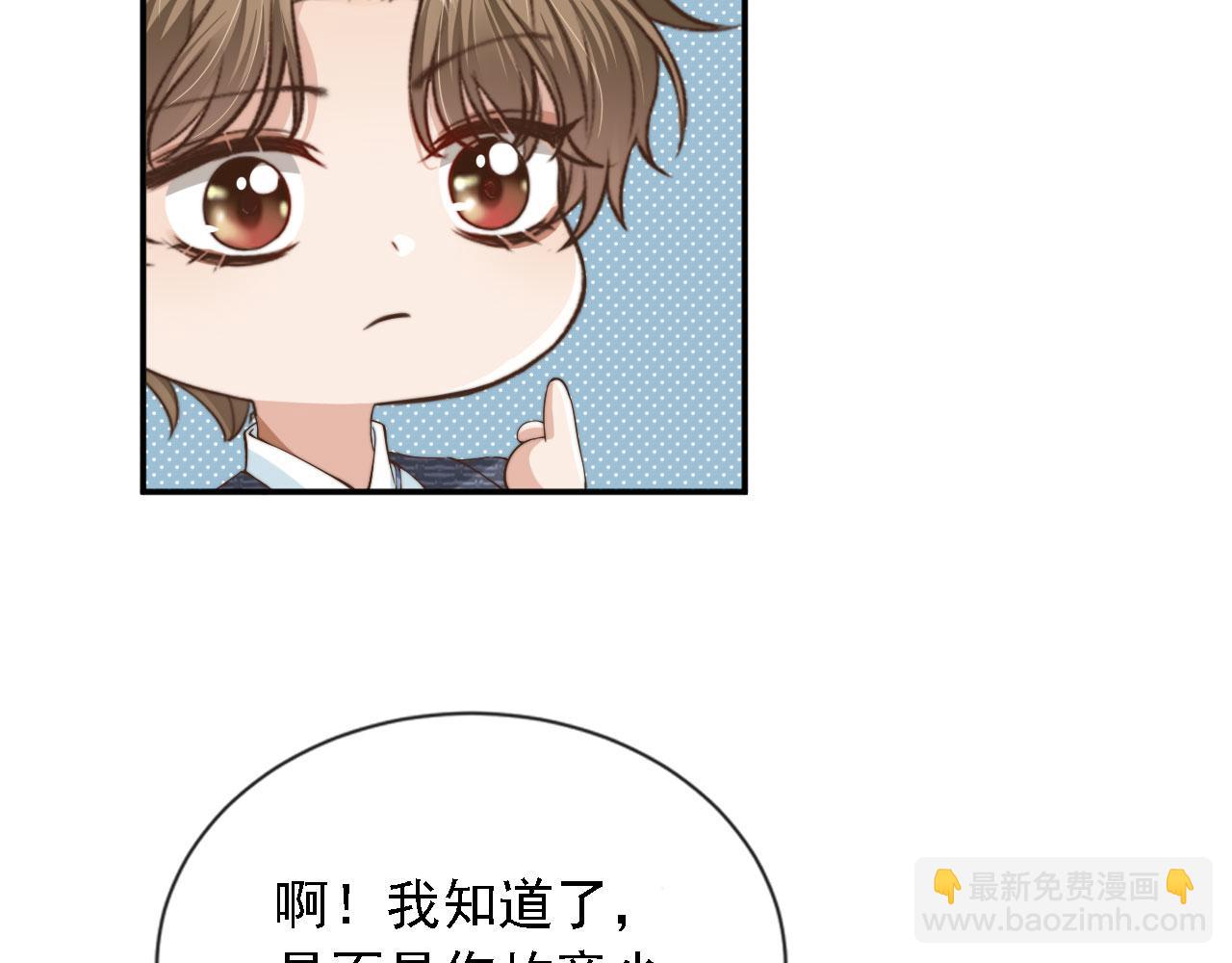 他一見我就搖尾巴 - 第44話 奇怪的夢(1/3) - 7