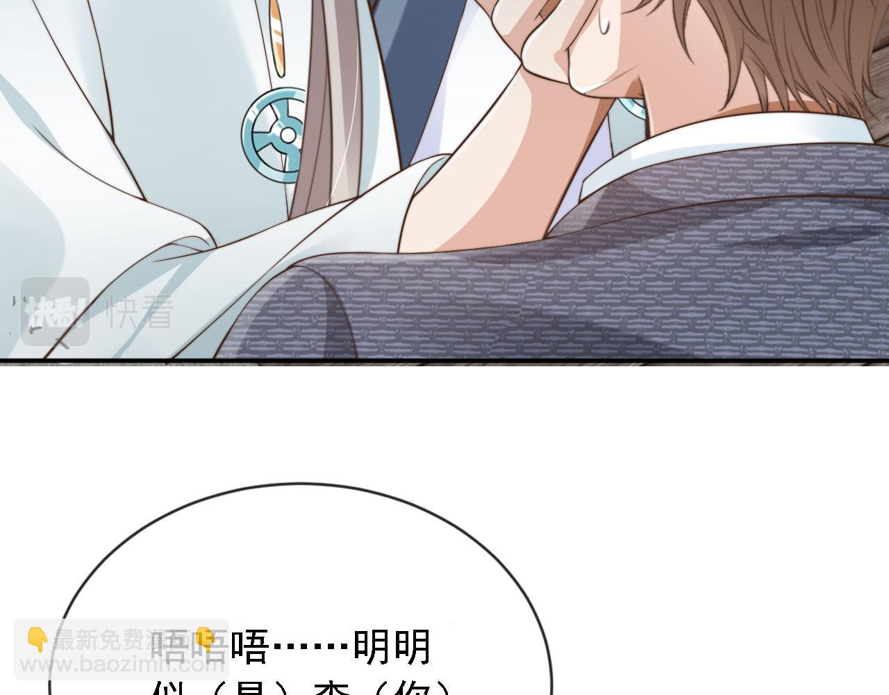 他一見我就搖尾巴 - 第44話 奇怪的夢(1/3) - 4