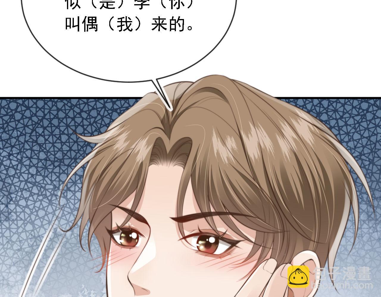 他一見我就搖尾巴 - 第44話 奇怪的夢(1/3) - 5