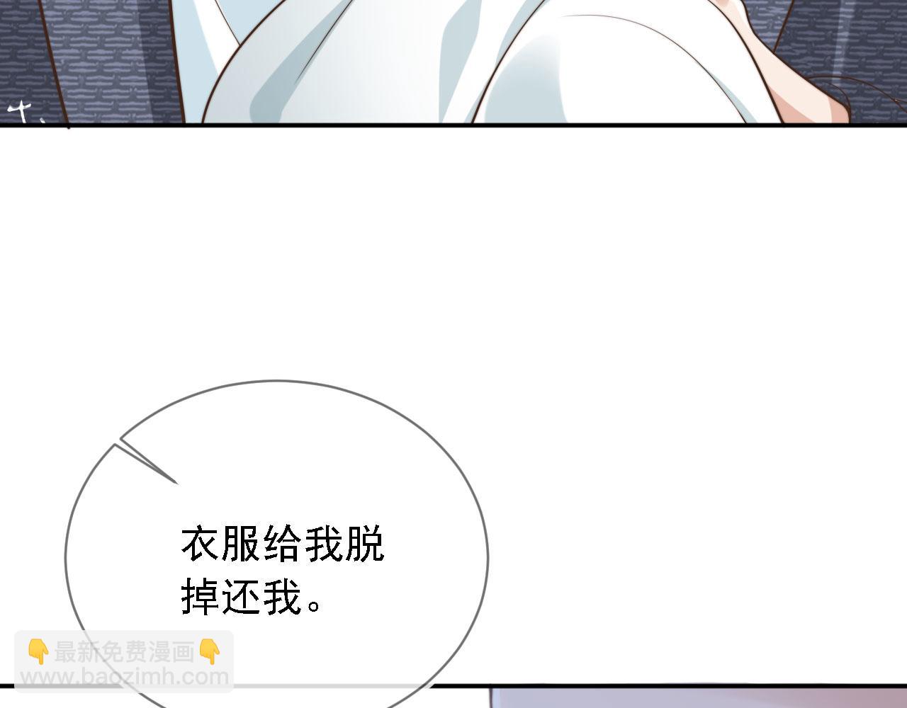 他一見我就搖尾巴 - 第44話 奇怪的夢(1/3) - 7