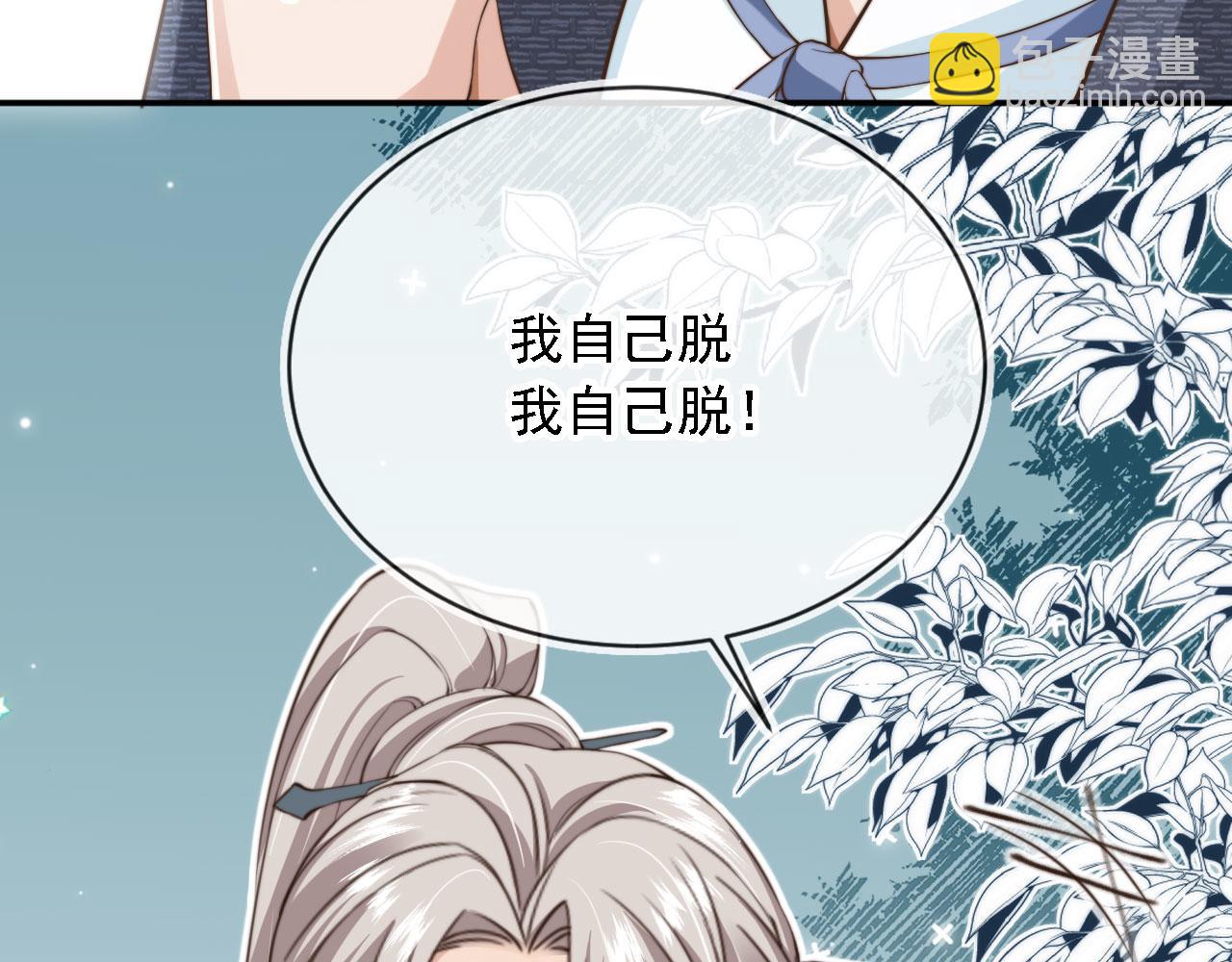 他一見我就搖尾巴 - 第44話 奇怪的夢(1/3) - 1