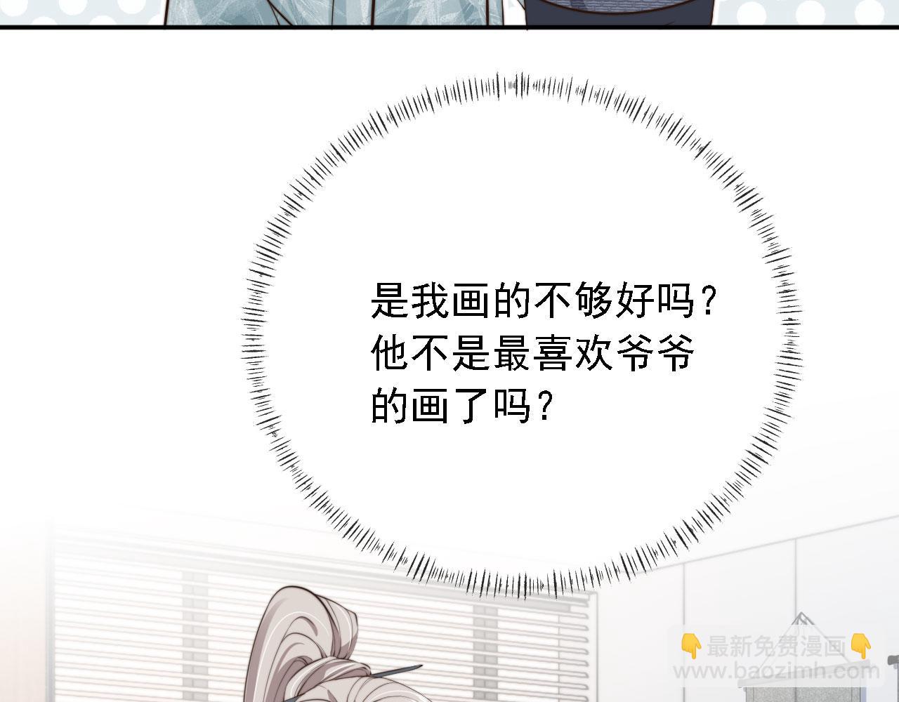 他一見我就搖尾巴 - 第44話 奇怪的夢(2/3) - 5