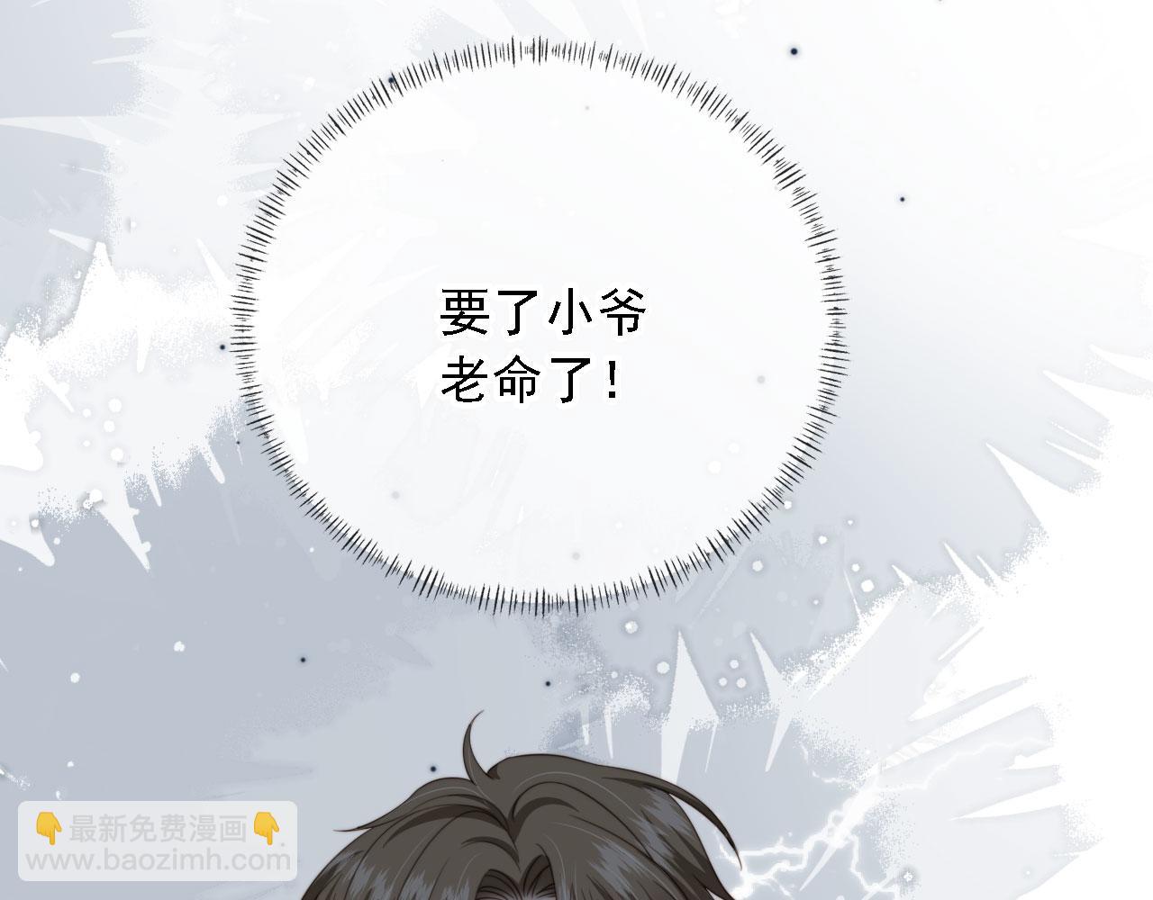 他一見我就搖尾巴 - 第44話 奇怪的夢(1/3) - 6