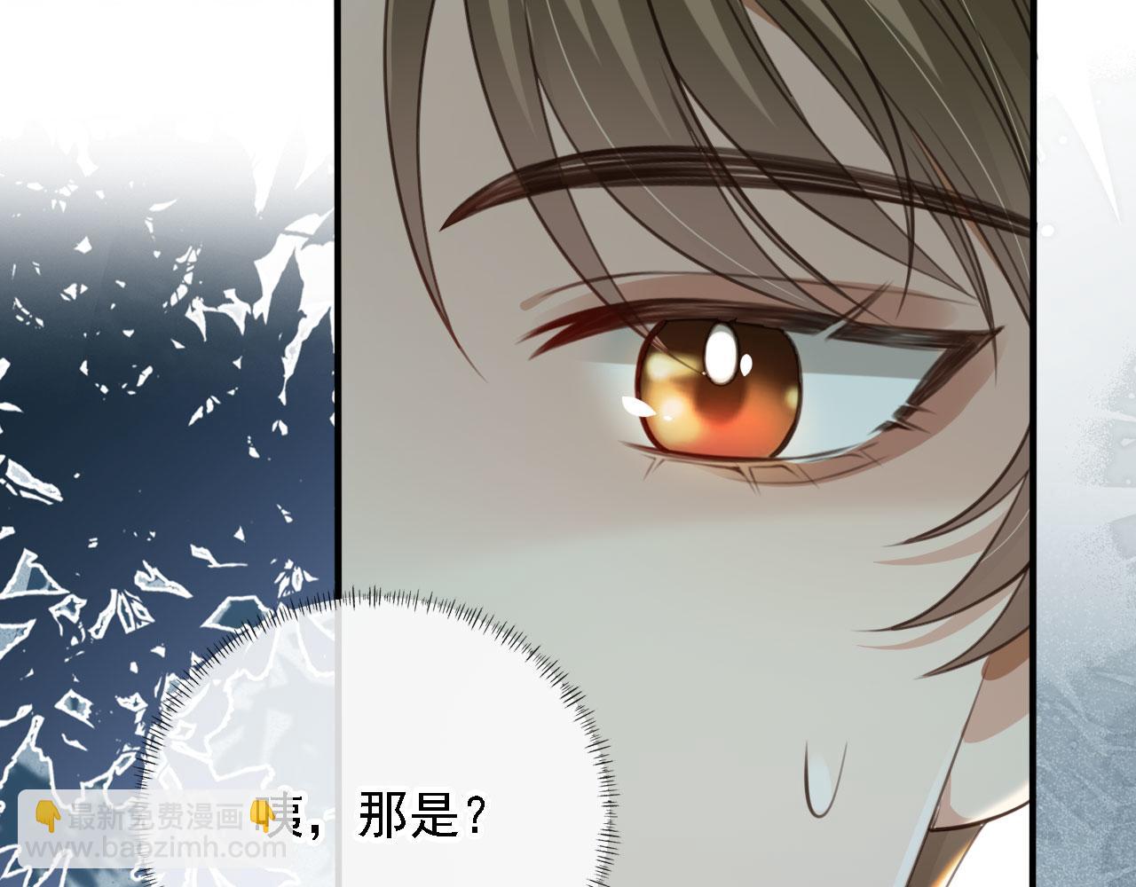 他一見我就搖尾巴 - 第44話 奇怪的夢(2/3) - 4