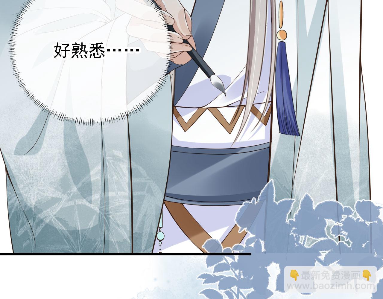 他一見我就搖尾巴 - 第44話 奇怪的夢(2/3) - 7