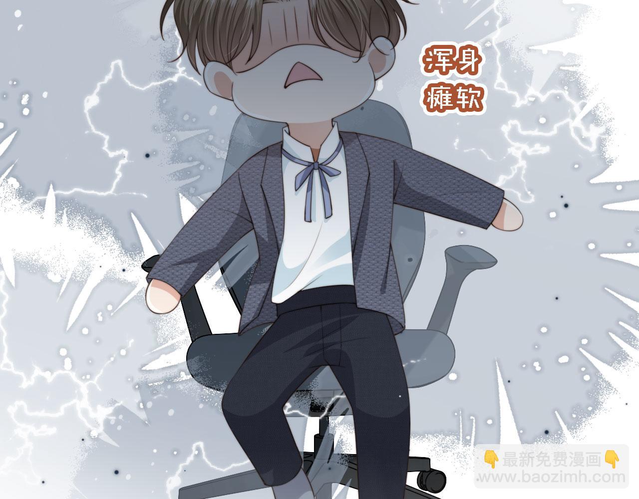 他一見我就搖尾巴 - 第44話 奇怪的夢(1/3) - 7