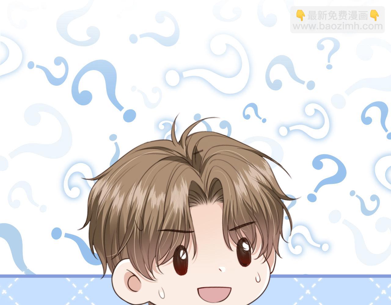 他一見我就搖尾巴 - 第44話 奇怪的夢(2/3) - 2