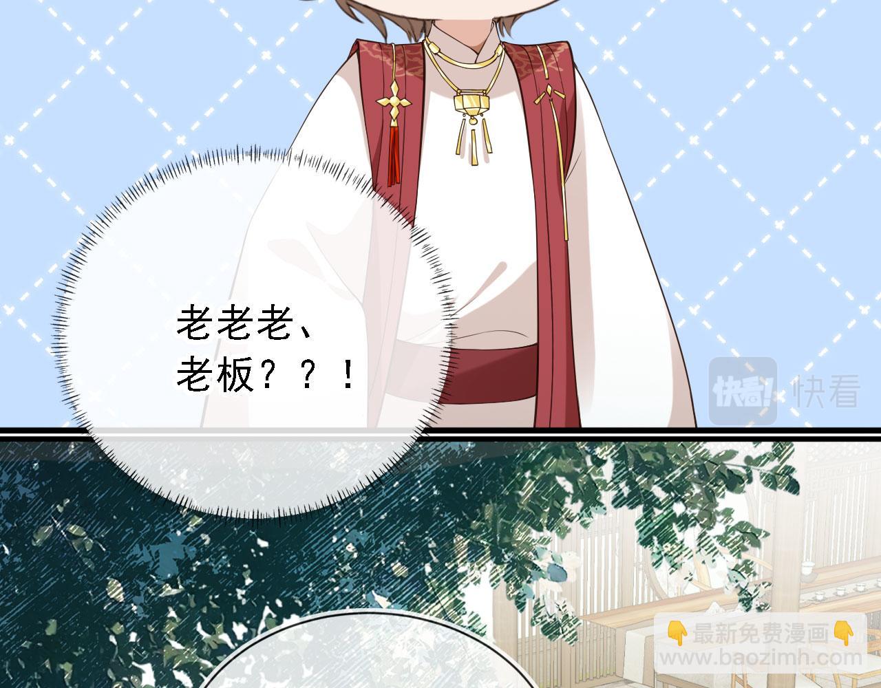 他一見我就搖尾巴 - 第44話 奇怪的夢(2/3) - 3