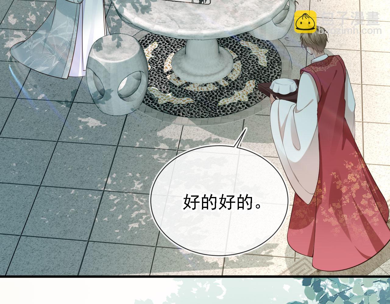 他一見我就搖尾巴 - 第44話 奇怪的夢(2/3) - 5