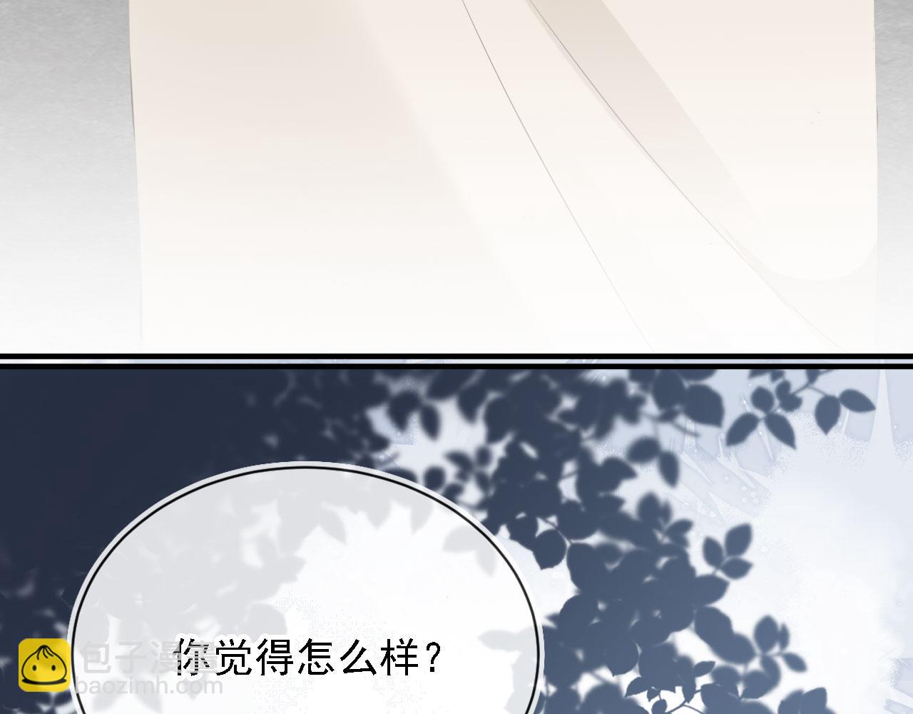 他一見我就搖尾巴 - 第44話 奇怪的夢(2/3) - 8