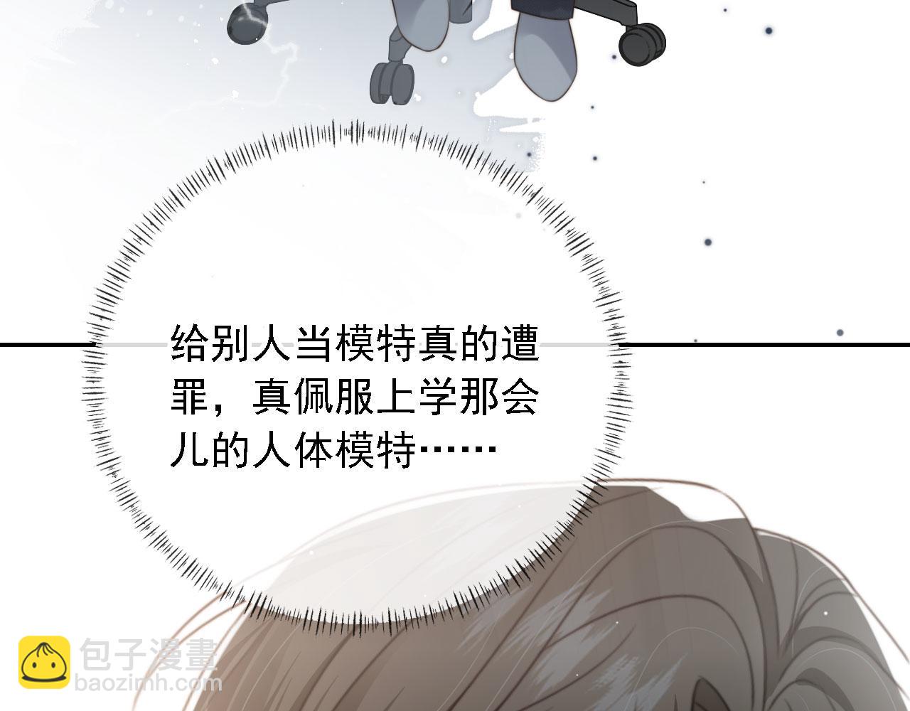 他一見我就搖尾巴 - 第44話 奇怪的夢(1/3) - 8