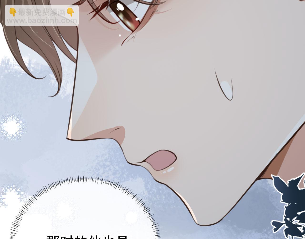 他一見我就搖尾巴 - 第44話 奇怪的夢(2/3) - 3