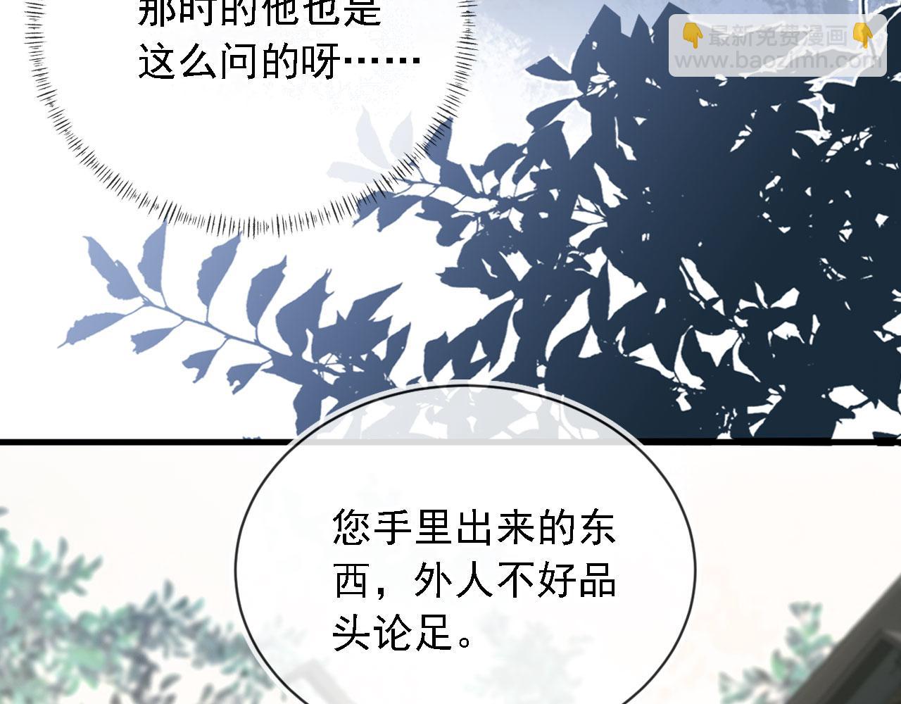 他一見我就搖尾巴 - 第44話 奇怪的夢(2/3) - 4