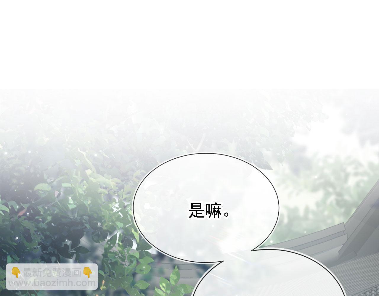 他一見我就搖尾巴 - 第44話 奇怪的夢(2/3) - 7