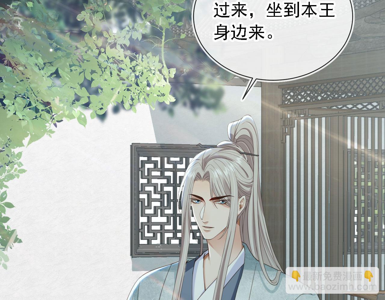 他一見我就搖尾巴 - 第44話 奇怪的夢(2/3) - 8