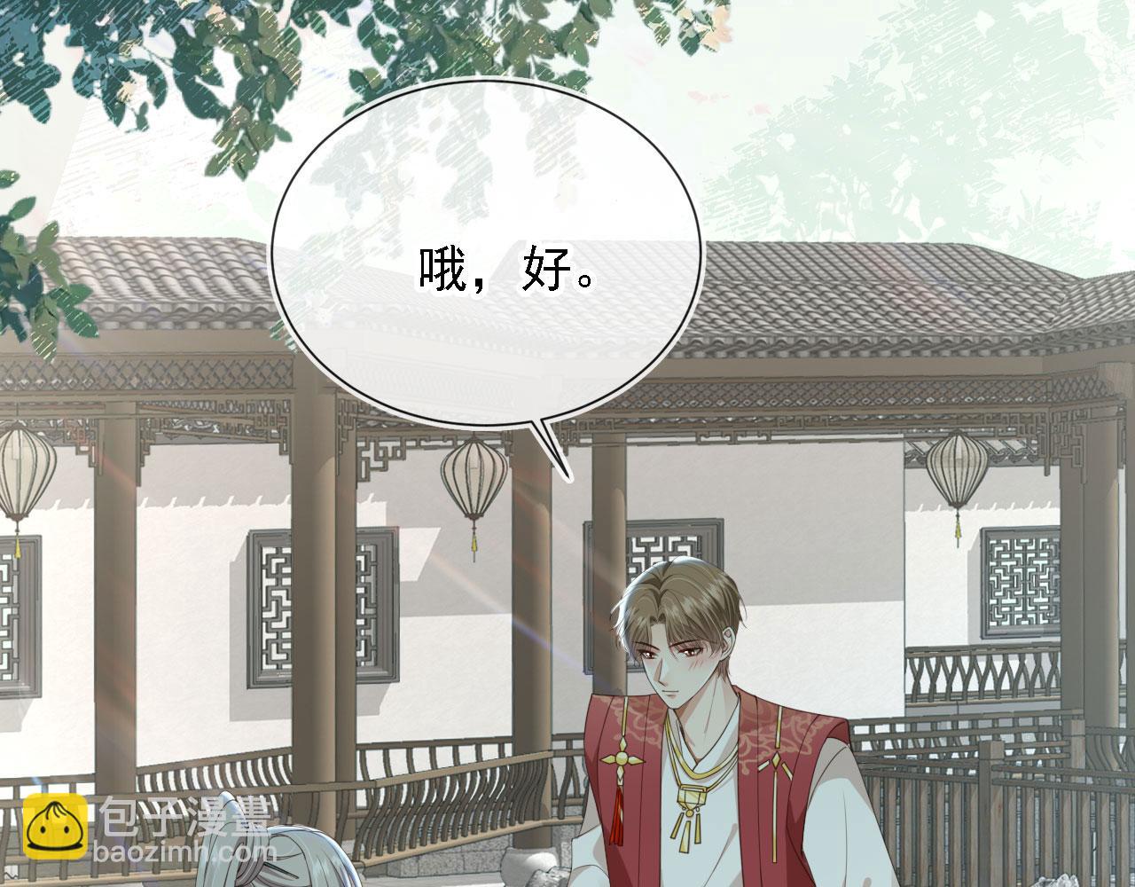 他一見我就搖尾巴 - 第44話 奇怪的夢(2/3) - 3