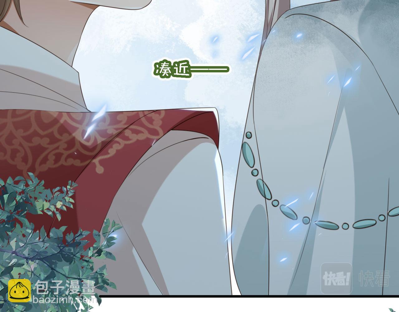 他一見我就搖尾巴 - 第44話 奇怪的夢(2/3) - 7