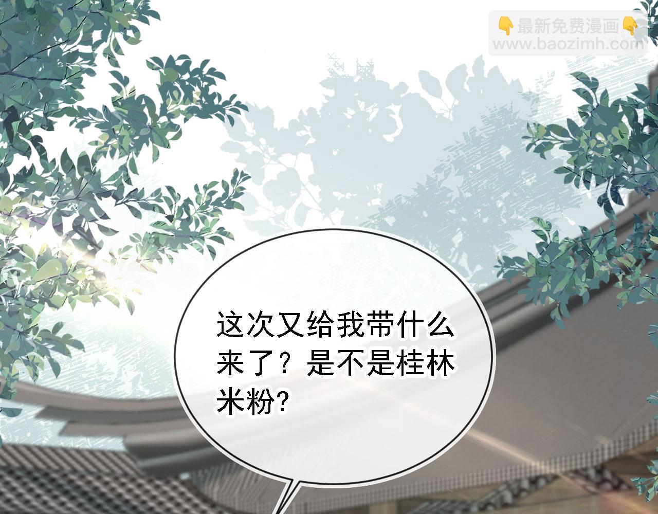 他一見我就搖尾巴 - 第44話 奇怪的夢(2/3) - 8