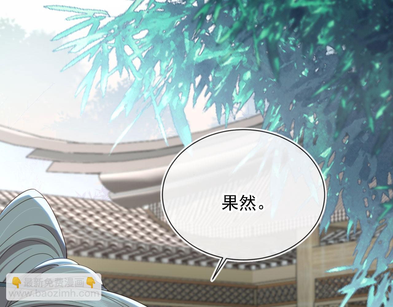 他一見我就搖尾巴 - 第44話 奇怪的夢(2/3) - 3