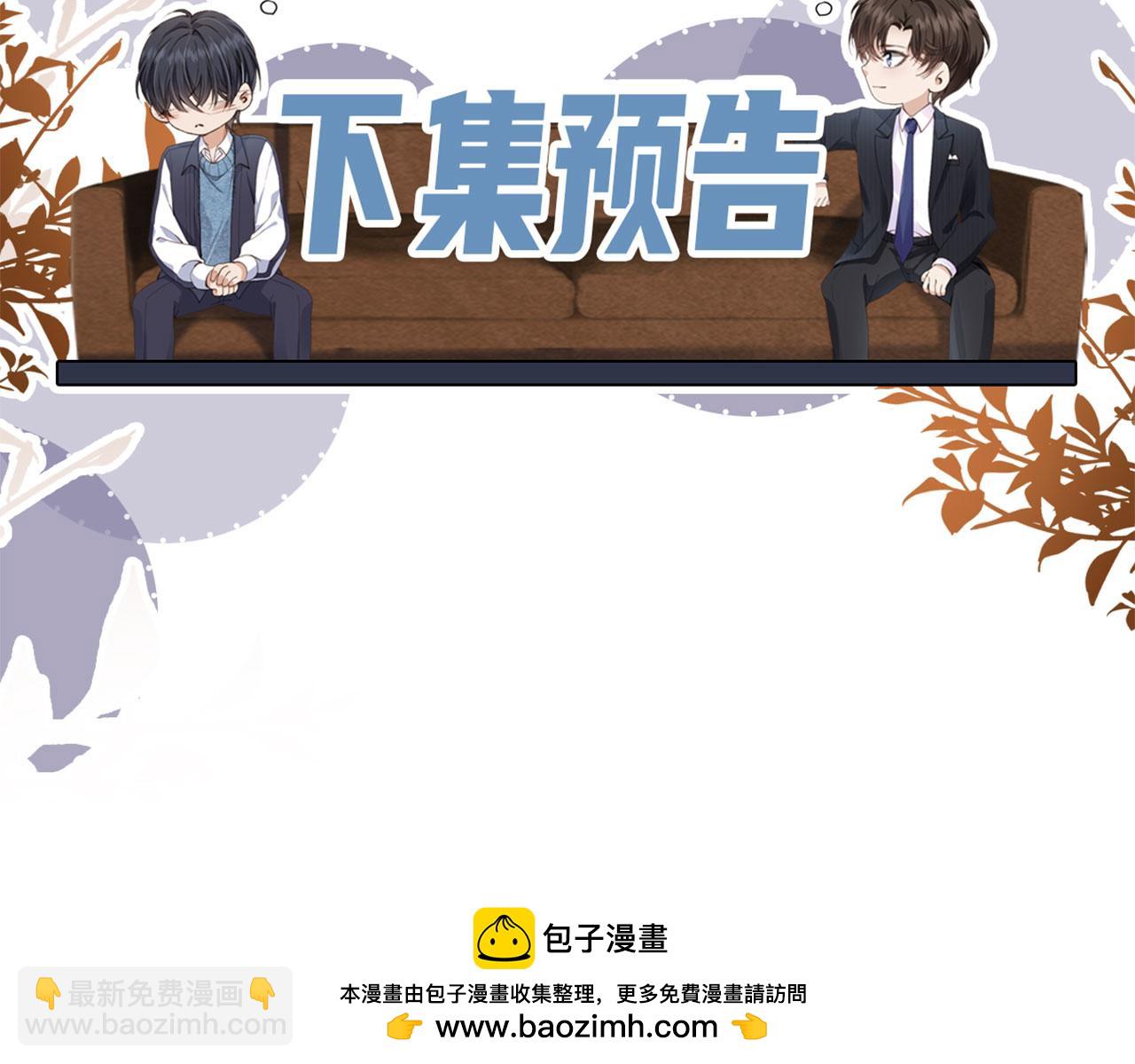 他一見我就搖尾巴 - 第46話 涼涼的手(2/3) - 6