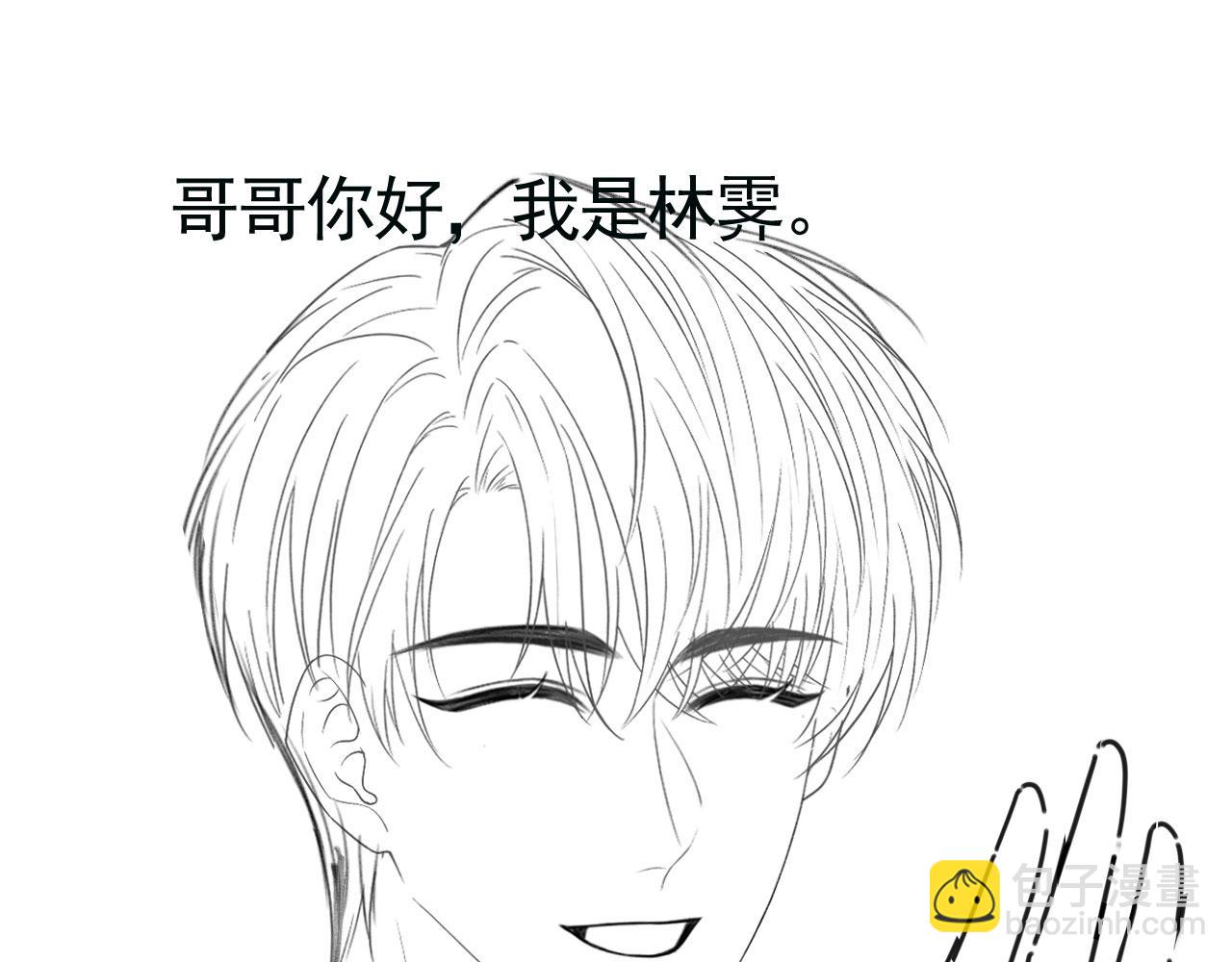 他一見我就搖尾巴 - 第46話 涼涼的手(3/3) - 1