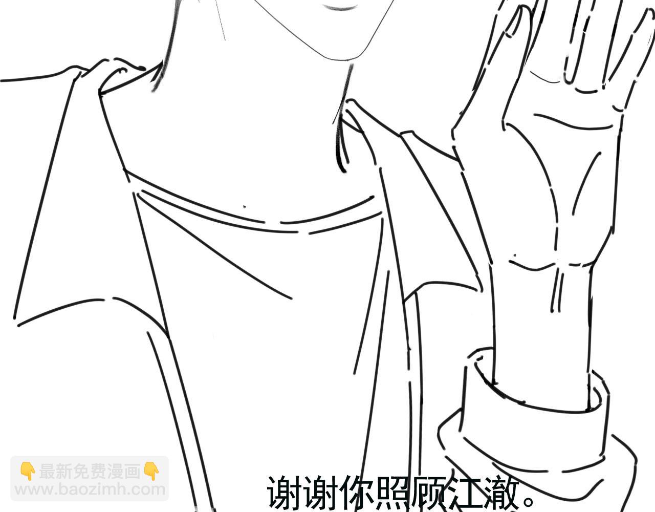 他一見我就搖尾巴 - 第46話 涼涼的手(3/3) - 2