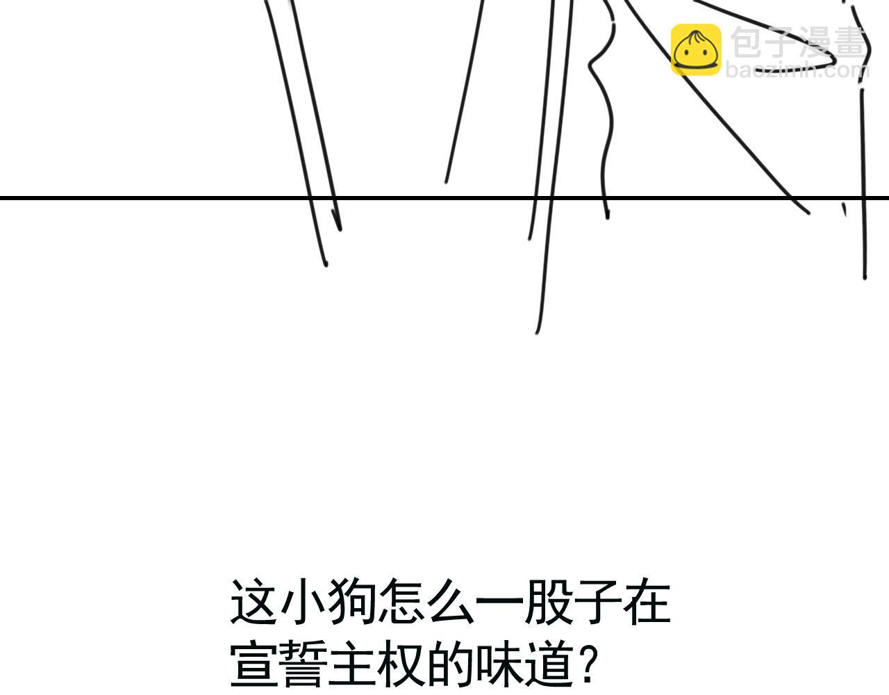 他一見我就搖尾巴 - 第46話 涼涼的手(3/3) - 3