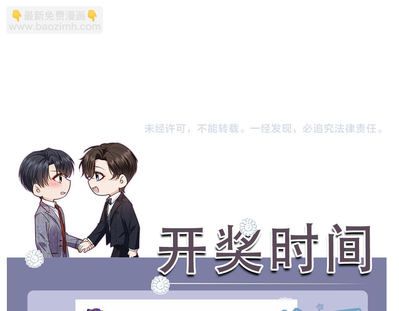 他一見我就搖尾巴 - 第46話 涼涼的手(3/3) - 2