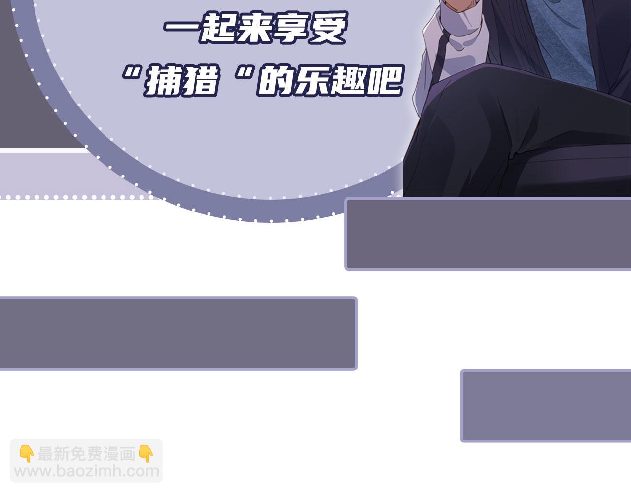 他一見我就搖尾巴 - 第46話 涼涼的手(3/3) - 2