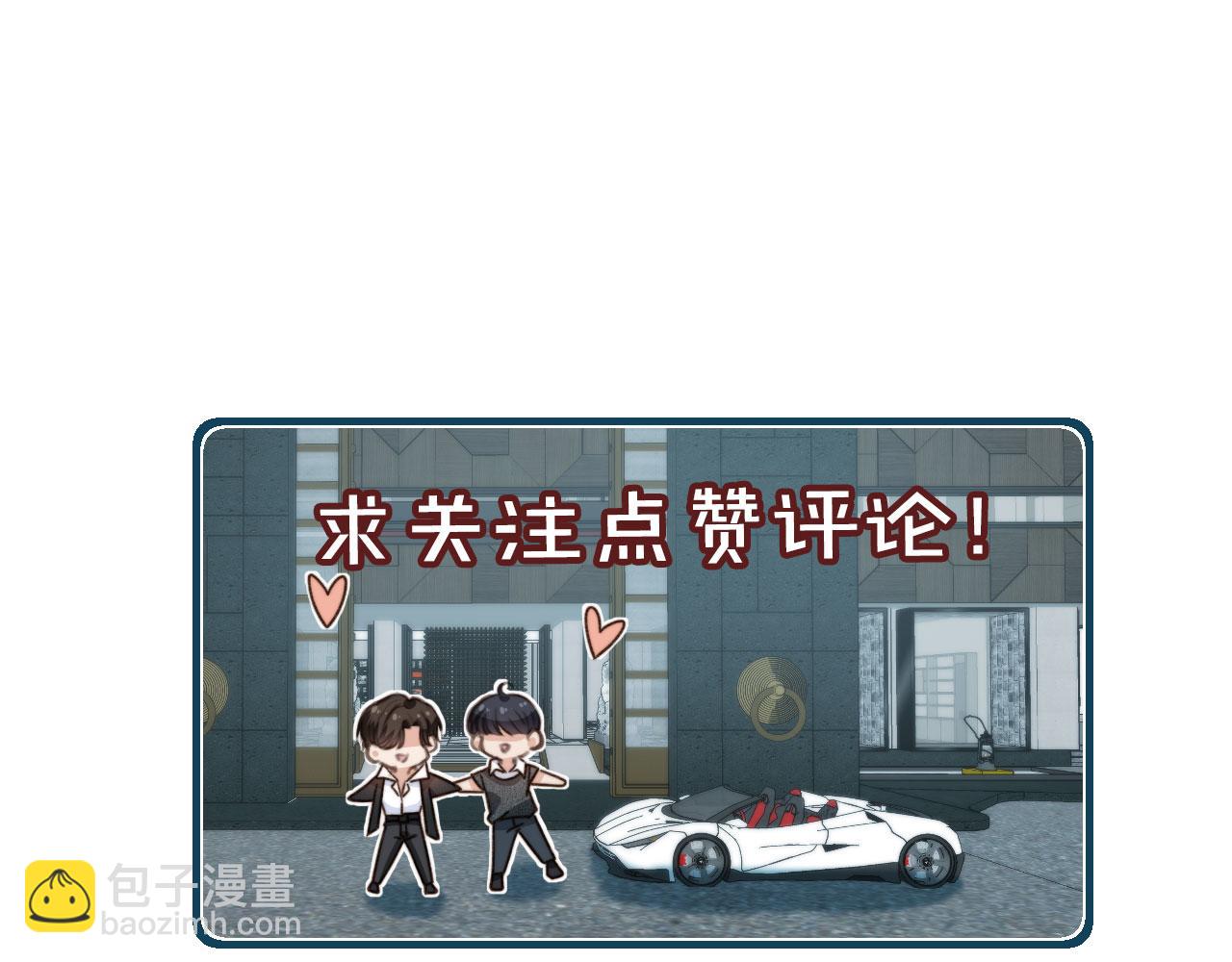 他一見我就搖尾巴 - 第46話 涼涼的手(3/3) - 3