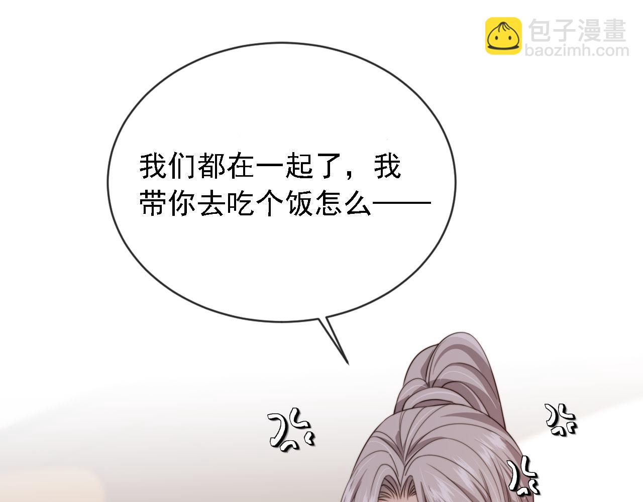 他一見我就搖尾巴 - 第46話 涼涼的手(1/3) - 4