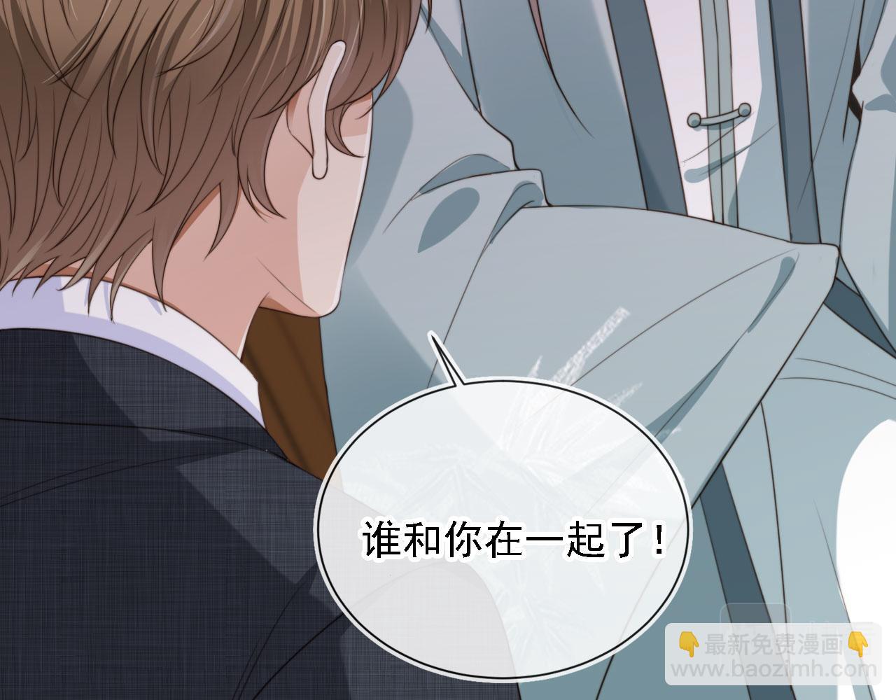 他一見我就搖尾巴 - 第46話 涼涼的手(1/3) - 6