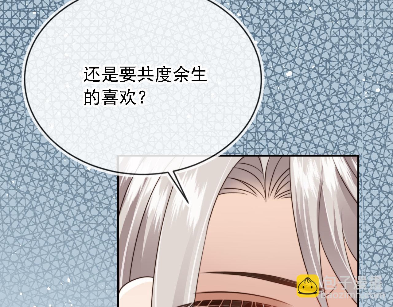 他一見我就搖尾巴 - 第46話 涼涼的手(1/3) - 2