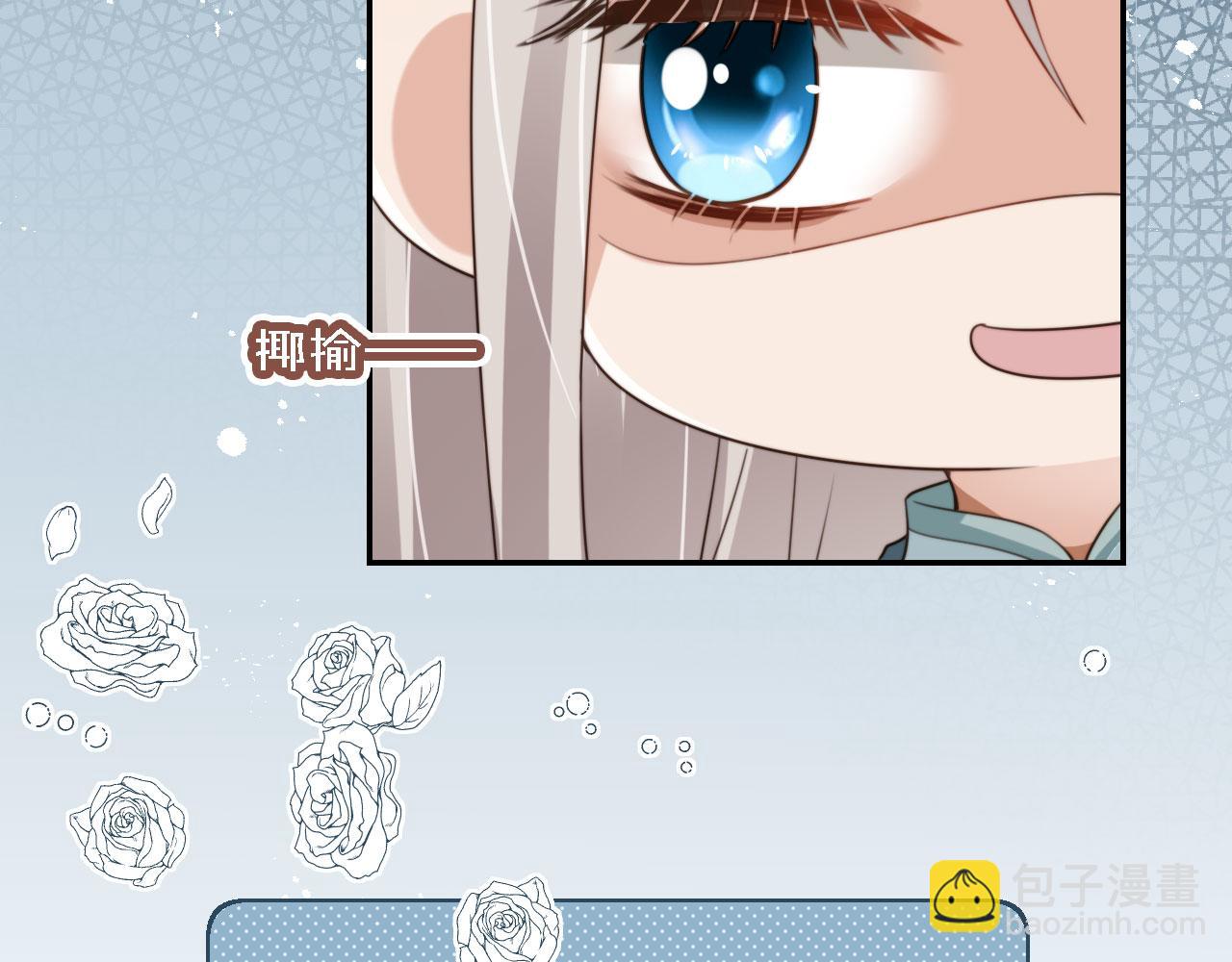 他一見我就搖尾巴 - 第46話 涼涼的手(1/3) - 3