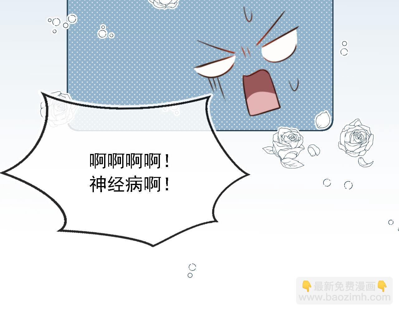 他一見我就搖尾巴 - 第46話 涼涼的手(1/3) - 4