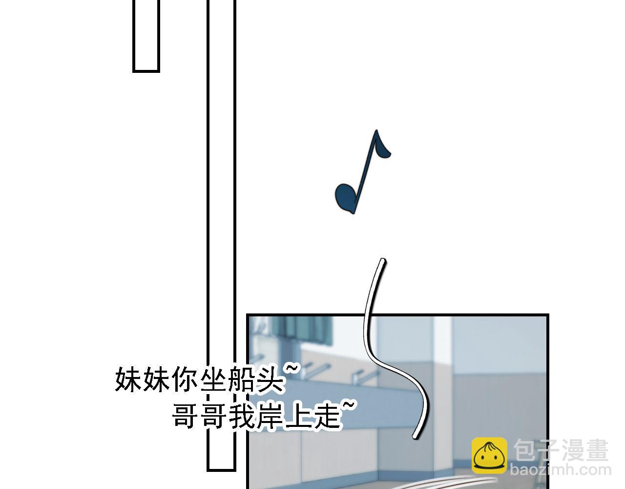 他一見我就搖尾巴 - 第46話 涼涼的手(1/3) - 6