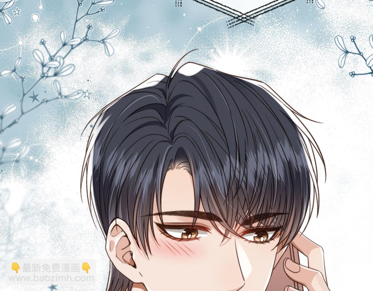 他一見我就搖尾巴 - 第46話 涼涼的手(1/3) - 2