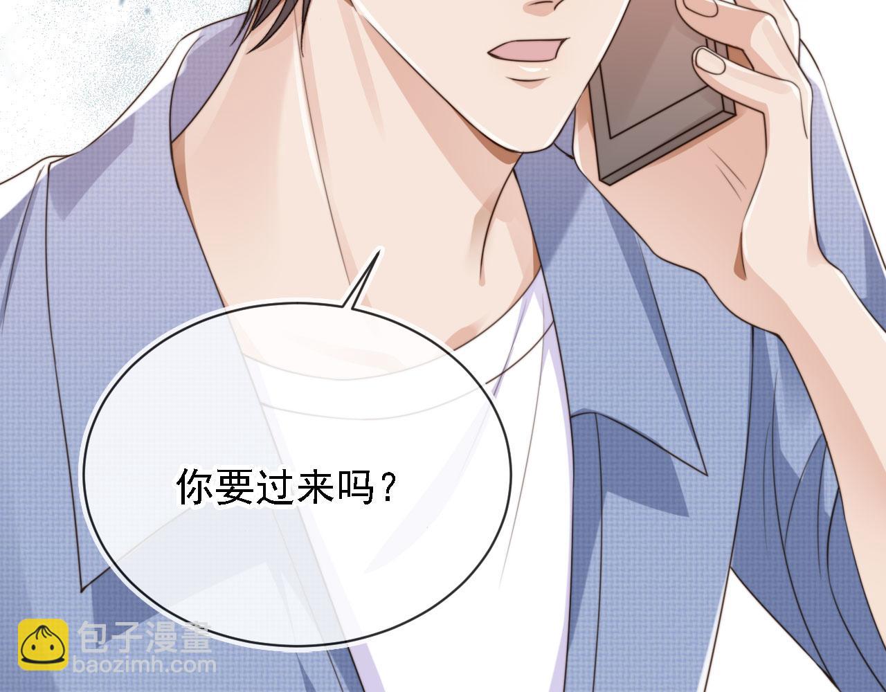 他一見我就搖尾巴 - 第46話 涼涼的手(1/3) - 3