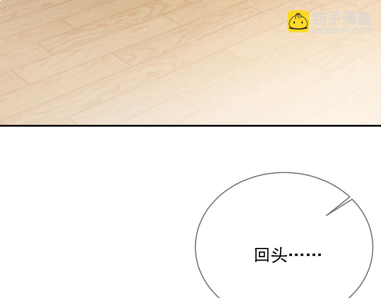 他一見我就搖尾巴 - 第46話 涼涼的手(1/3) - 7