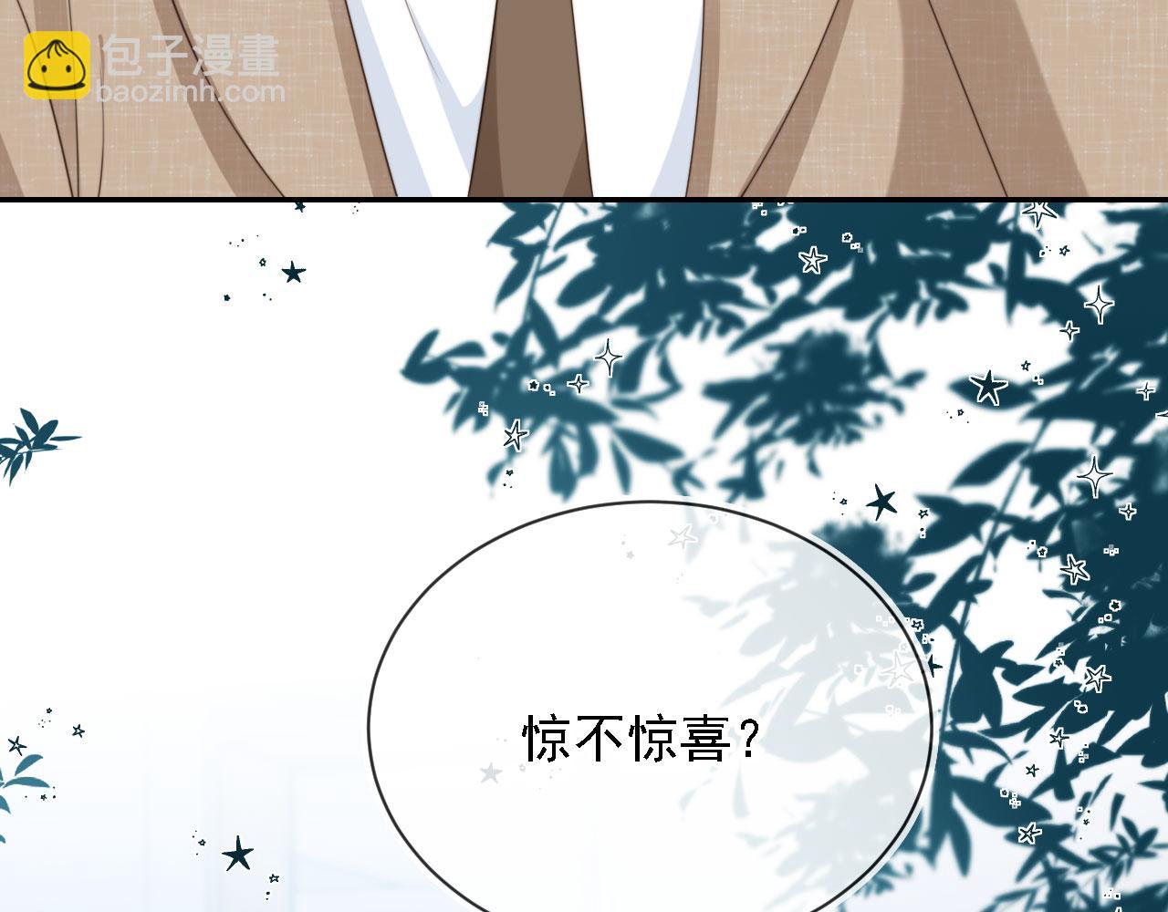 他一見我就搖尾巴 - 第46話 涼涼的手(1/3) - 1