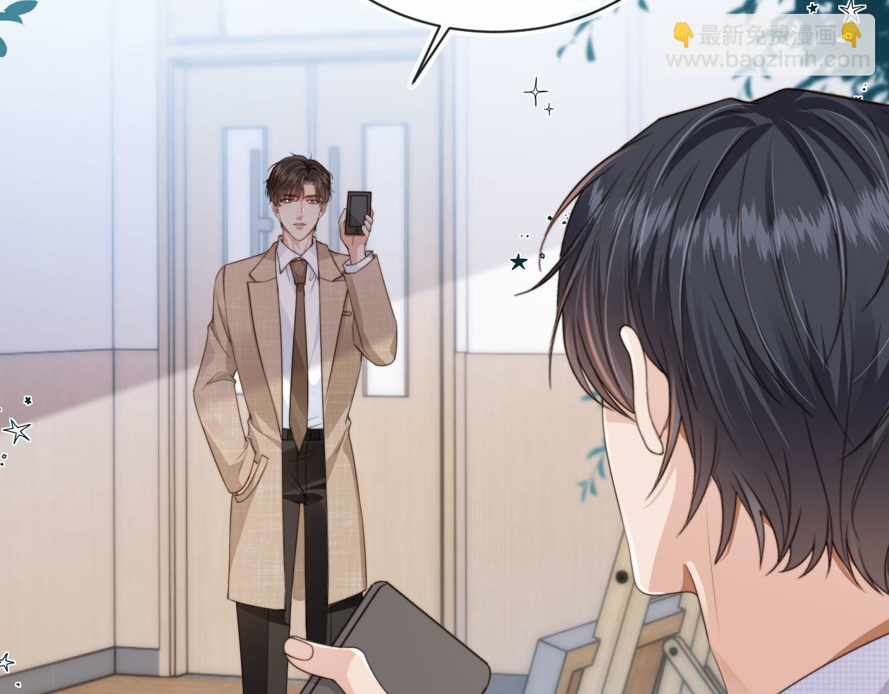 他一見我就搖尾巴 - 第46話 涼涼的手(1/3) - 2