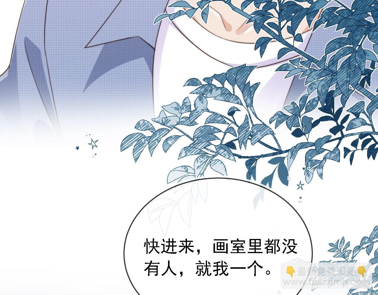 他一見我就搖尾巴 - 第46話 涼涼的手(1/3) - 5