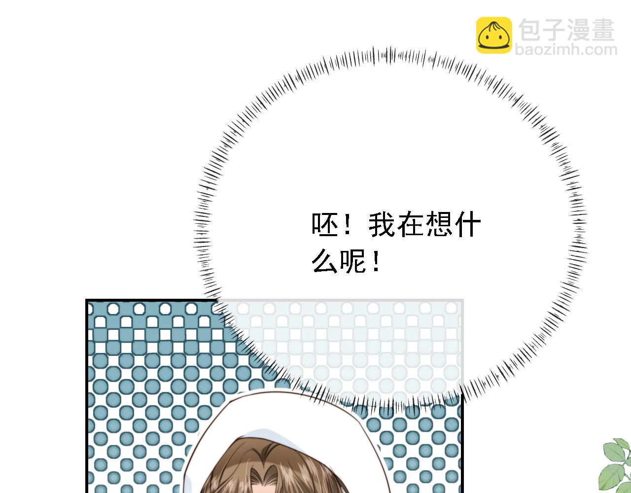 他一見我就搖尾巴 - 第46話 涼涼的手(1/3) - 5