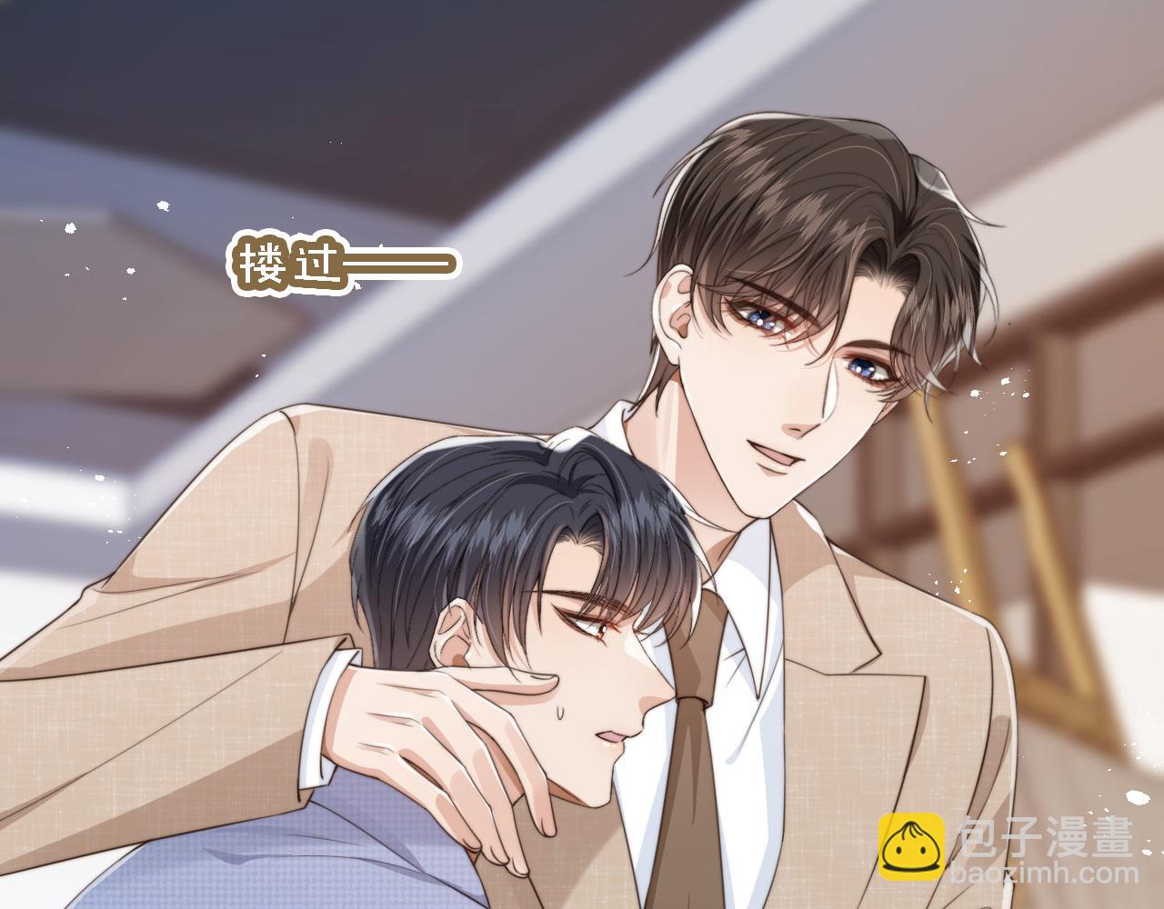 他一見我就搖尾巴 - 第46話 涼涼的手(2/3) - 4