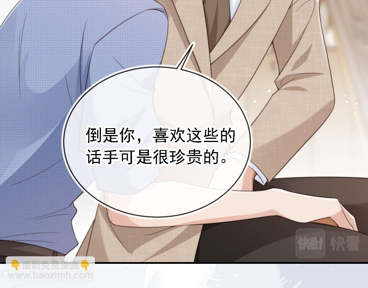 他一見我就搖尾巴 - 第46話 涼涼的手(2/3) - 5