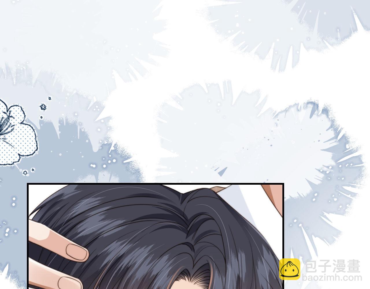 他一見我就搖尾巴 - 第46話 涼涼的手(2/3) - 6