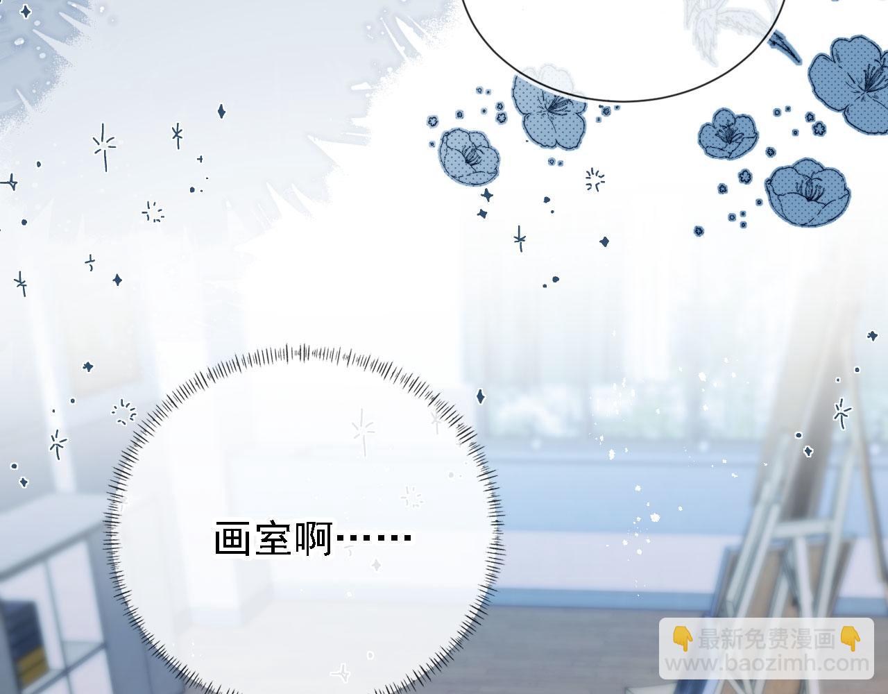 他一見我就搖尾巴 - 第46話 涼涼的手(2/3) - 8