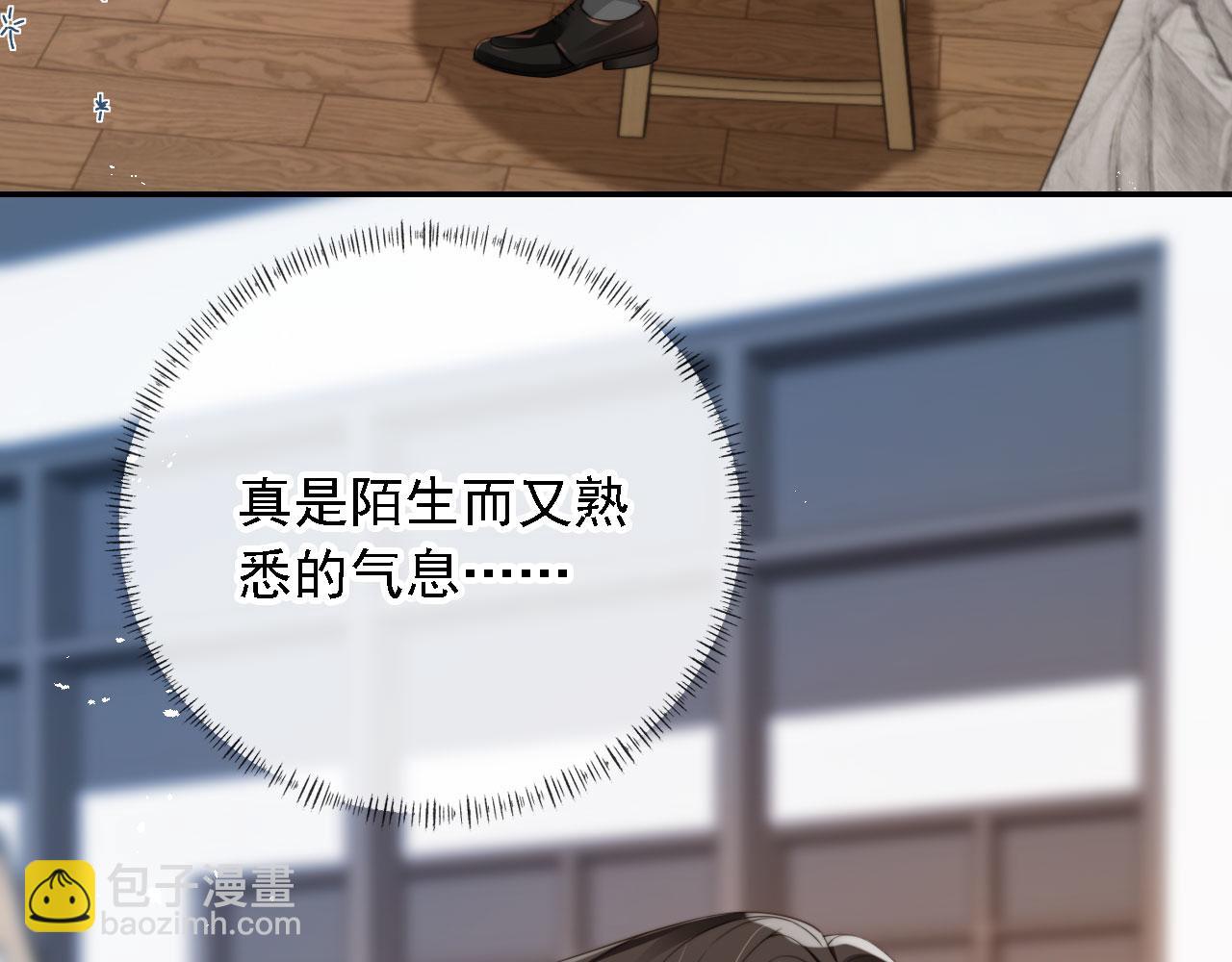 他一見我就搖尾巴 - 第46話 涼涼的手(2/3) - 2