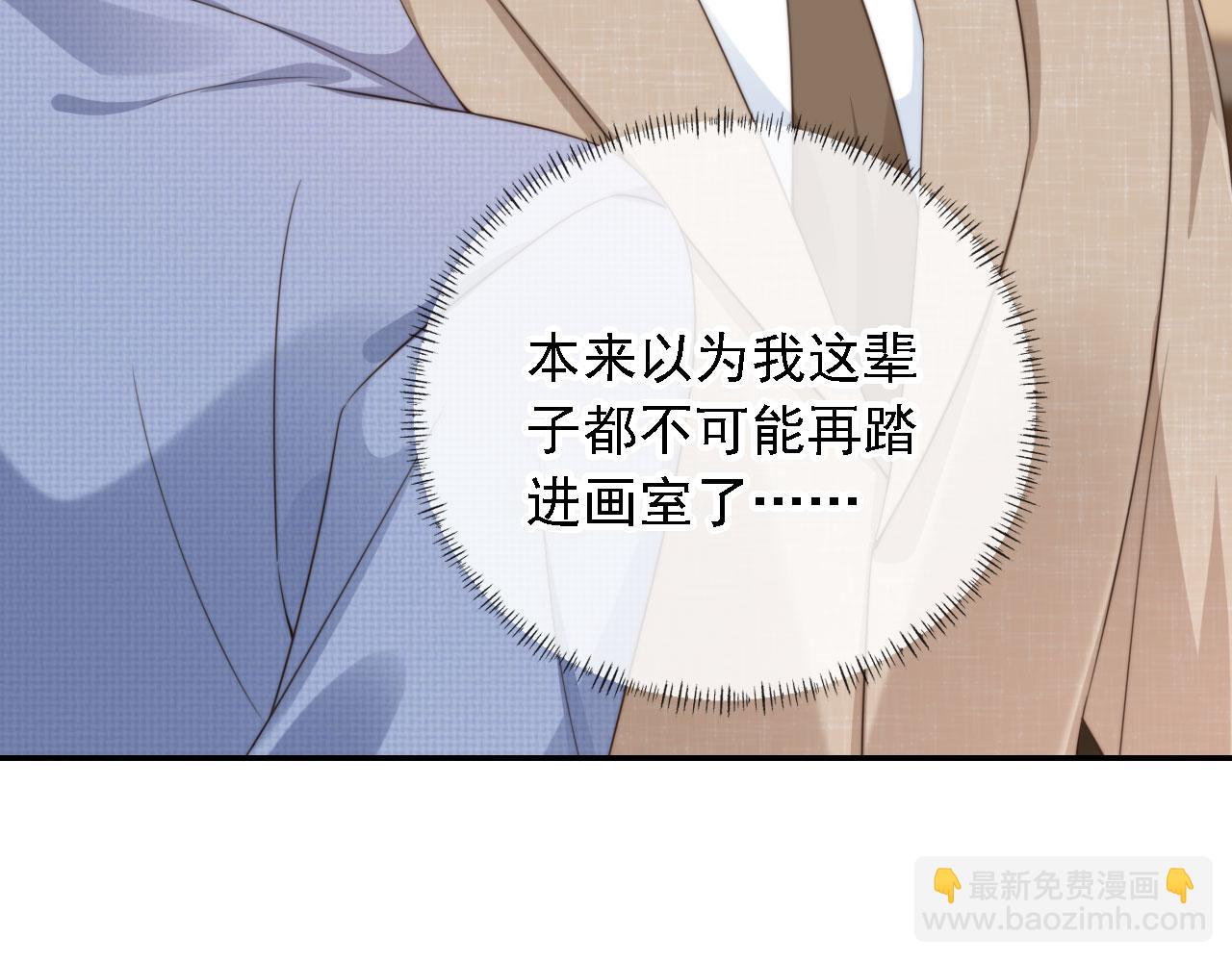 他一見我就搖尾巴 - 第46話 涼涼的手(2/3) - 4