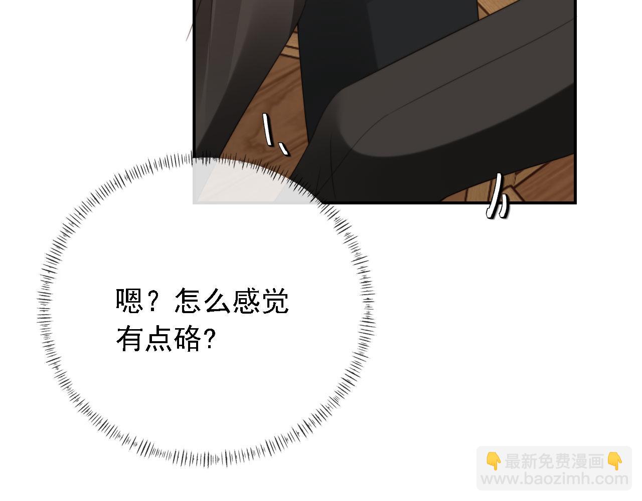 他一見我就搖尾巴 - 第46話 涼涼的手(2/3) - 6